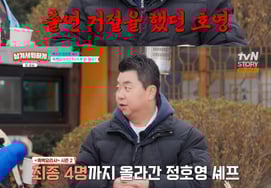 郑浩英:"大家都只记得我的舞蹈...形象变成了'黑白2' [留着干什么]