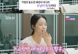 'I'm Solo' 30th Youngja, túi nhựa thay vì hàng hiệu, khách sạn? "Túi xách = Chấp nhận"