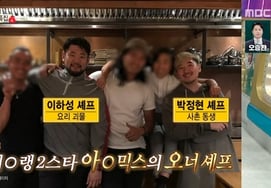 Em họ của Um Ji Won: 'Tôi liên tục rơi nước mắt khi nhìn thấy đầu bếp Michelin' [Đài truyền hình Las Star]