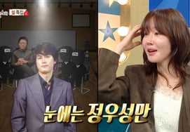 'パパ' チョン・ウソンはどれほどイケメンなのか..ウム・ジウォン「ピンライトを点けたかと思った」 [スター・イシュー]