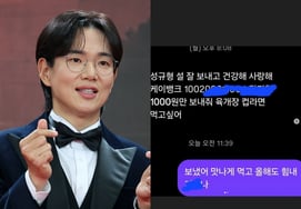 Чан Сон Гю, кластер "10 миллиардов домовладельцев" ...Сертификация денежных операций с фанатами, которые не имеют ни одной здравой информации [человек.]