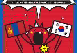 22-го числа в Хынгуке состоится мероприятие «День монгольского народа» по волейболу среди женщин