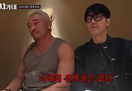 チュ・ソンフンの実の弟が、突然登場した..実は「東京おまかせの名店」の店主だった [チャガネ]