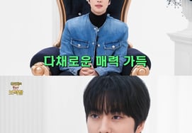 Cho Hangyul, who met Hong Seok-cheon, acting cute → Noir's sudden change [a jewelry box]