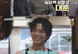 Park Hae Joon, Choi Dae Hoon (cựu sinh viên làm thêm) xuất kíchHỗ trợ Park Bo Gum [Phép thuật BoGum]