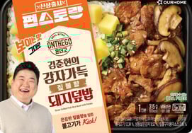 Hour Home выпустила «Ким Джун Хён, полный картофеля, соломенный фейерверк, свиная крышка»