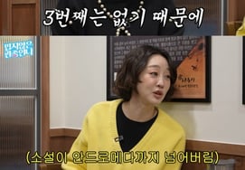 チェ·ヨジン、♥実業家の夫と結婚後の論争..「線を越えてアンドロメダまで」 [注目好きな姉]