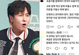 Shinhwa Kim Dong-wan's claim that "We need to legalize sex trafficking" is excommunicated [Star Issue]