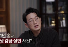 "Убийство в плену официанта Марпо" Письмо преступника.Продюсер Пак Кён Сик "Производство тоже трясется" [Читать]