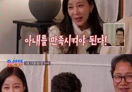 '49 Золото' Юн Чонсу, ♥Вон Джинсо, жена, раскрывает "человека, который не может удовлетворить" и унижает. [Любитель Чосона]