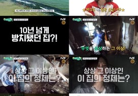 Kim Sook là ngôi nhà thứ haiNgười thay thế ngôi nhà Jeju đã bị bỏ mặc 10 năm. [không thể đoán trước được]