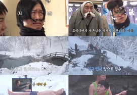 Ю Ю Ю Юн → Ким Чжун Хо, Ынхо раздевается между мужчинами и женщинами."Ты и вправду голый" (Только тур 4)