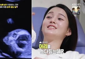 '高リスク妊婦'ナム・ボラ、奇形児検査中に涙が.."ダウン症と関連があるかもしれない" [편스토랑별별TV]