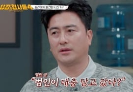 Ahn Jung-hwan 'X' như rác rưởi'Người giúp việc phòng karaoke Gangnam nổi giận với vụ cưỡng hiếp giết người [Những cảnh sát hình sự can đảm]