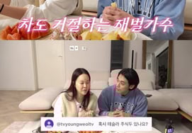 Пэк Чжи Ён ♥ Чон Сок Вон, признается в финансовой NO: "Нет акций"