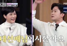 In front of Kim Dae-ho and senior Kim Joo-ha, sweaty with tension.."It's been a while since I quit being an announcer" [Day and night]