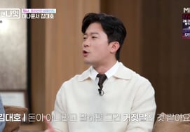 キム・デホ、9か月で4億円稼いだらしい..「退職理由は？ お金のせいだ」と正直に告白 [デイ＆ナイト星々TV]