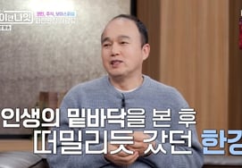 Ким Кван Гю, он сказал, что все его имущество было потеряно в результате чартерного мошенничества.Неудача в акциях и фишинг голоса? "Я хотел убить." Гнев [День и ночь ★Ночное телевидение]