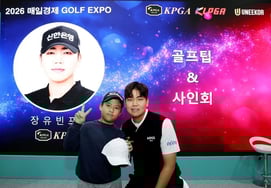 "回归的张幼彬也站出来了。' KPGA在每日经济高尔夫博览会上以多样的内容与高尔夫球迷见面