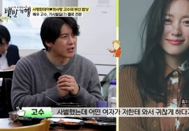 高修，和同父异母的姐姐相爱→妻子去世后过着坎坷的人生。"因未婚妻事故而失忆的爱情多" [家常便饭]