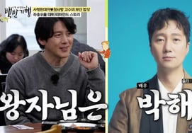 Cao thủ: "Không dễ dàng gì khi ra mắt.Tôi đóng vai người lùn 3, Park Hae Il đóng vai hoàng tử" [Hành trình Baek Ki-han ★ TV Byeol Byeol]