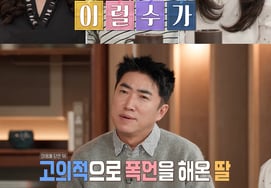 Sau khi biết con gái thứ hai 'cố tình nói bậy'"Tôi bị cô lập, chỉ có bản thân tôi hạnh phúc" [địa ngục gia đình]