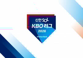 [官方] 2026新韩SOL KBO联赛官方标志公布，"持续反映联赛整体性"