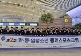 Hội đồng Thể thao Hàn Quốc cử các vận động viên Hàn Quốc giao lưu thể thao mùa đông thanh thiếu niên Hàn Quốc-Trung Quốc-Nhật Bản lần thứ hai.