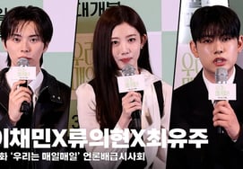 Lee Chae Min, Ryu Hyun, Choi Yoo Joo thể hiện sức hút của 3 nhân vật [hình ảnh]