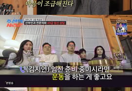 "Любитель" Жена Бэ Гён Сона, 19-ый вопрос о возможности забеременеть: "Не имеет значения во времени отношений" [Звездное телевидение]