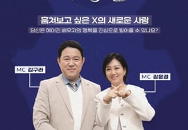 观察离婚前配偶生活的新综艺开播..'X的私生活' 3月首播