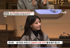 Lee Mi Joo trở thành MC cố định trong 'Lịch sử thế giới trần truồng' Khả năng tiêu hóa linh hoạt