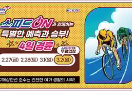 Гонка длится 4 дня подряд!