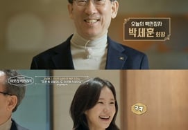 Со Чан Хун, Каннам 200 миллиардов серебряных таблеток."Там, где была моя бабушка". [Соседский миллионер]