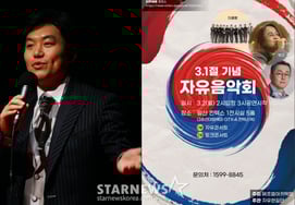 李在�f的前亚娜说:"'全韩吉演唱会'至今仍未被删除。" 不适感 [Star Issue]