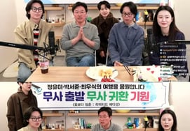 Jeong Yu-mi, Park Seo-joon, and Choi Woo-sik, a surprise start to 'Flower Youth'..Na Youngseok, "A hard trip" [Star Issue]