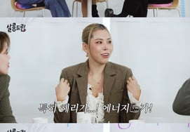 Габи: "Хири, которую я впервые видела, она полна духа.Сблизись с Кариной". [Салон дрип]