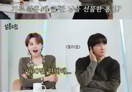 Lee Yong-jin said, "Shinki-ru, when you get married, a gift for gold..The current market price is 9 million won [Salon drip]