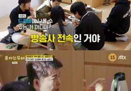 Ча Тэ Хён: «В прошлом я работал по контракту на KBS...Зарплата 500 000 вон, съемка на открытом воздухе = 30 000 вон" [Я не смогу сделать это один.]