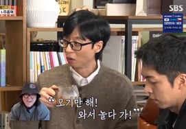 Ю Джэ Сок, парень из Сеула до костей..."Ненавижу дикую природу" Рамиран в продаже "Кемпинг 17 лет" [Если есть время ★ Ночное телевидение]