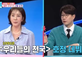 "Jung Da-eun ♥" Jo Woo-jong's first love in 35 years.."I've never seen such a pretty person". Confessing [Same Bed, Different Dreams 2]