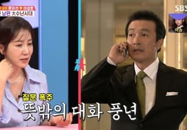 Ю Хо Чжон, впервые за 31 год ♥ Ли Дже Рён раскрыл дислексию "10-й телефонный звонок за 10 минут...Не удалось прочитать статью [Обморожение 2 ★Ночное телевидение]