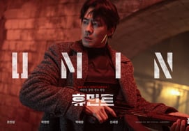 『ヒューミント』はリアルアクションの頂点だ..イ・ウォンヘン武術監督「現実的な緊張感が重要」 [一問一答]