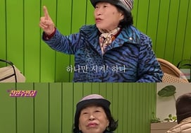 Jeon Won Joo gây tranh cãi về việc cố chấp '3 người 1 ly' trong phim '4 tỷ phú tài sản'Là tiết kiệm hay là phiền toái chung? [Star Issue]