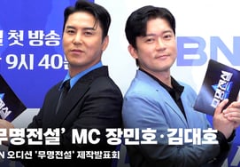 [4K] Ведущие «Легенды неизвестности» Чан Мин Хо и Ким Дэ Хо хвастаются своей гениальной химией [4K «Легенды неизвестности» Ведущие Чан Мин Хо и Ким Дэ Хо похвастаются своей химией]