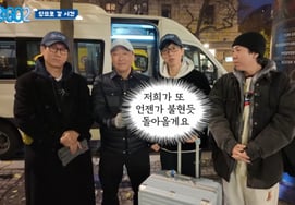 刘在石→李星民组成的《风乡高中2》相通了。点击率·收视率"大发"