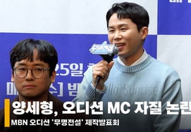 Ян Се Хён, спор о качествах ведущего программы прослушивания? "Я думаю, что это купить сердца людей" [Изображения]