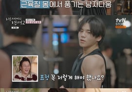 'Юн Минсу 子 Юн Ху, когда ты взрослеешь, ты хвастаешься своими мускулами..."Старший мужчина Ла Плютинг сам" [Любовь моего ребенка 2]