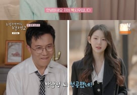 Park Nam-jung's second daughter is also a 'Um-chin-daughter'..Park Siwoo said, "I won 5 entrance exams. I don't want to waste time" [My New Year's 2 Star TV]