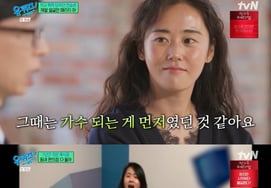 'ユクイズ'のホ・ガユン、いじめの被害者だった 「デビュー後に問題があるのではないかと怖い…」"